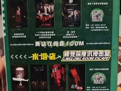 -棂笼·深度沉浸密室(武汉旗舰店)