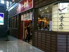 -博多一幸舍(侨福芳草地购物中心店)