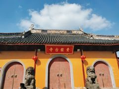 -上海青龙寺