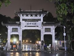 -潮州西湖