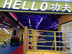 -HELLO功夫(印象城店)