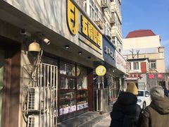 -五福西点(NO.36中山北路店)