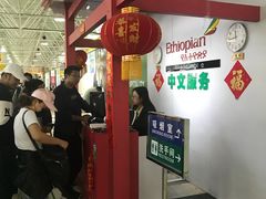 -博莱国际机场