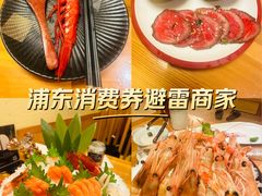 -王鼎精致料理铁板烧(世博源店)