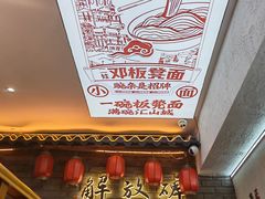 -二娃邓板凳面(解放碑店)