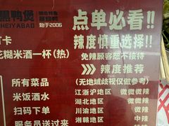 -回味黑鸭煲·始于2006(万松园店)