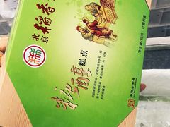 -北京稻香村(第三店)