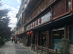 -王万妈卤猪脚(青岩交通路)