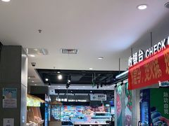 -盒马鲜生(莱蒙都会店)