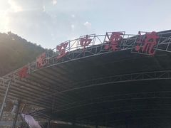 -牛鱼嘴原始生态风景区