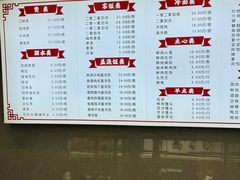 菜单-新川饮食(新川小区店)