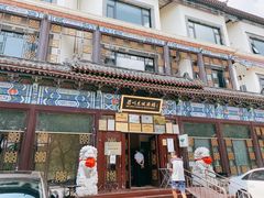 门面-眉州东坡(望京店)