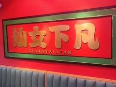 -多嘴超级肉蟹煲(中街恒隆故宫店)
