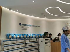 -深圳佑诺口腔门诊部
