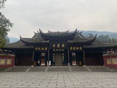 -峨眉山报国寺