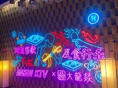 -音乐派KTV(银泰城店)