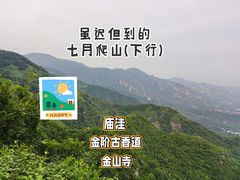 -阳台山自然风景区