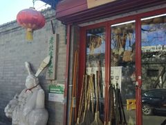 -北京国子监胡同