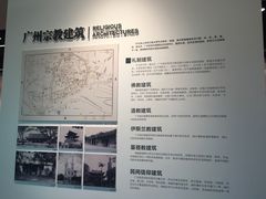 -广州市城市规划展览中心
