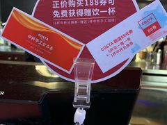-COSTA COFFEE(天通苑华联店)
