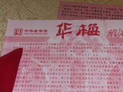 -华梅西餐厅(哈尔滨中央大街店)