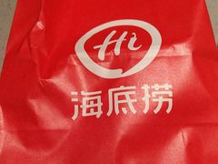 -海底捞火锅(壹悦城店)