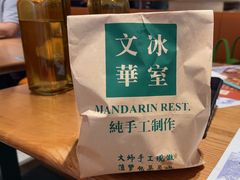 -文华冰室(八号仓店)
