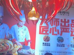 -辣得叫湘菜(四明店)