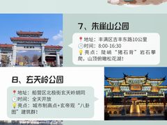 -北山公园