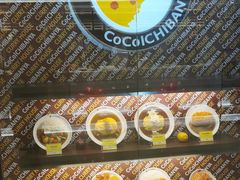 -COCO壱番屋(北京平安国际金融中心店)
