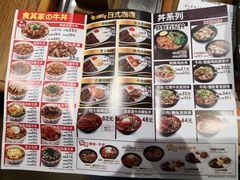 -食其家·牛丼咖喱(金桥国际店)