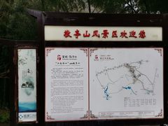 -敬亭山风景名胜区