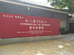 -温江公园