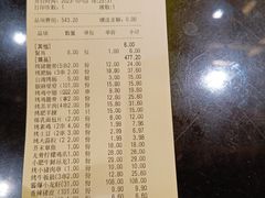 -小马哥烧烤(楚州店)