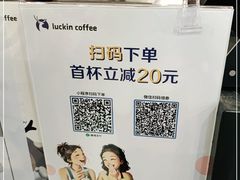 -瑞幸咖啡(坪洲永辉超市店)
