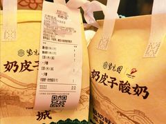 -紫光园(创始店)