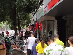 -芳婆糕团店(王府大街店)