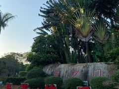 -白沙门生态公园