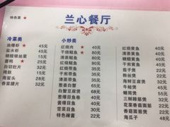 菜单-蘭心餐厅(进贤路店)