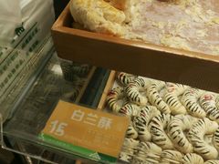 -清真全盛斋传统糕点(西羊市店)