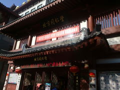 门面-北京同仁堂(西大街店)