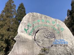 门面-天柱山风景区