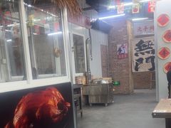 -赵老蒯土窑坑烤