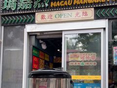-玛嘉烈(北京金融街店)