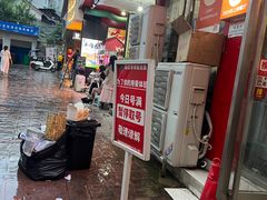 -笔记安顺夺夺粉火锅