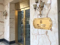 -新侨三宝乐西餐厅(崇文门店)