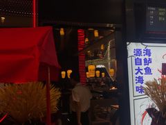 门面-鱼鼎香烤鱼火锅(华发商都店)