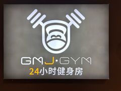 -GMJ·24H健身房(四川北路店)