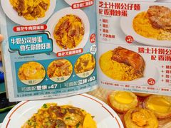 -香港深仔记茶餐厅(东门店)