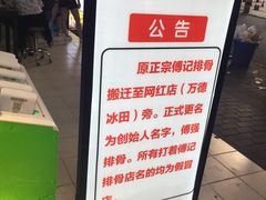 -傅强排骨(成都总店)